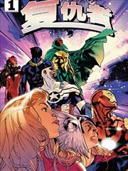 斗罗大陆漫画 武魂殿决战篇