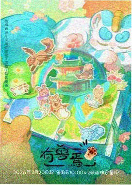斗罗大陆漫画 第325话 封号前夜