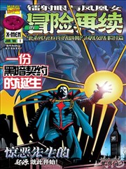斗罗大陆漫画 封号斗罗战记