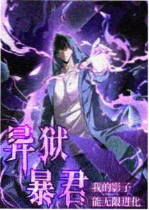 斗罗大陆漫画 第323话 武魂进化